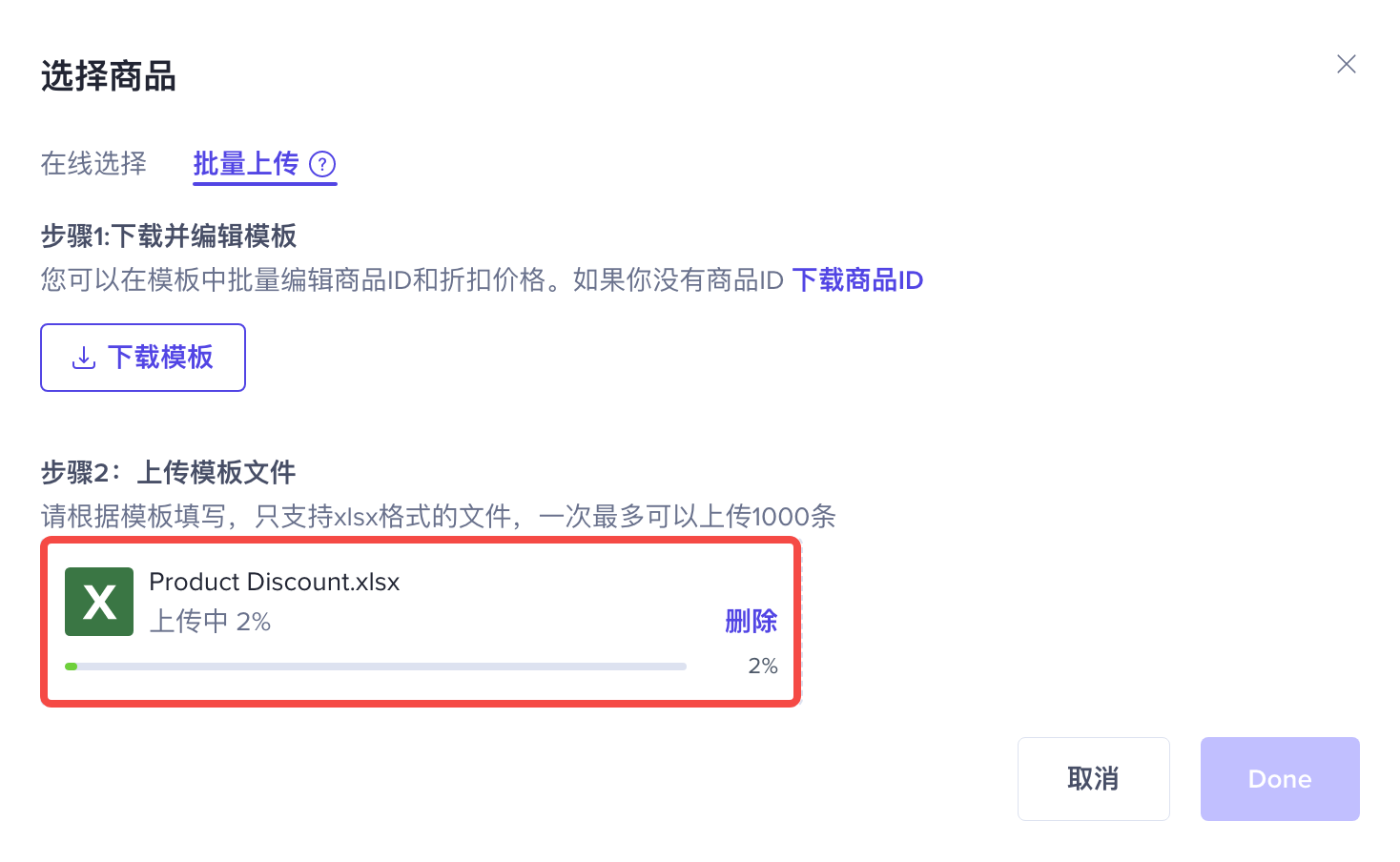 如何使用“秒杀”功能?