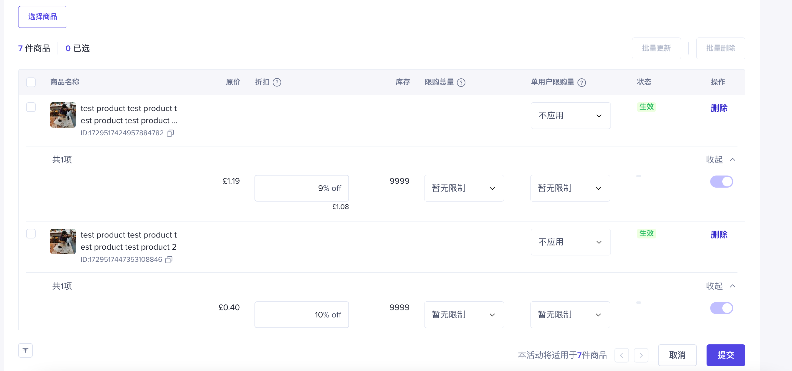 如何使用“秒杀”功能?