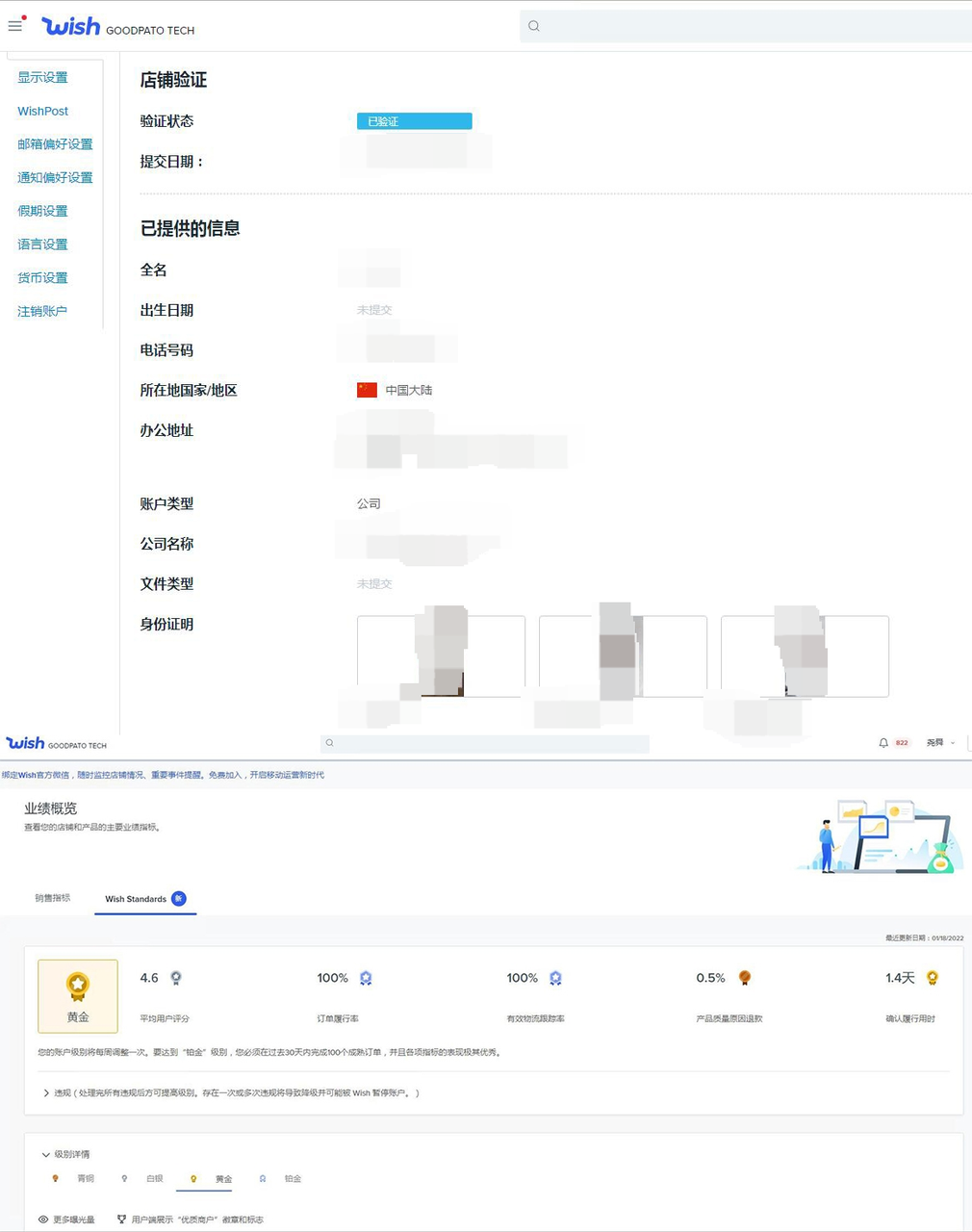 【东南亚】商家入驻指引-第三方平台资质材料要求及示例插图(5)