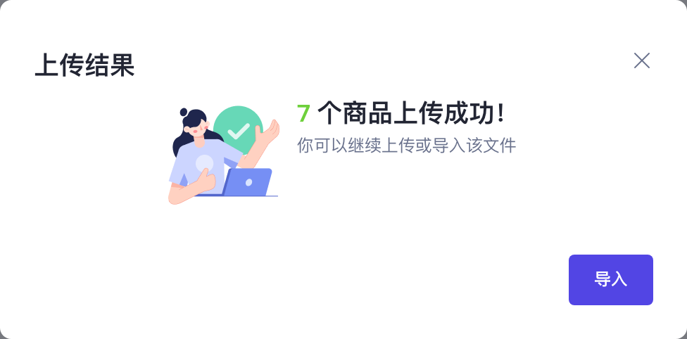 如何使用“秒杀”功能?