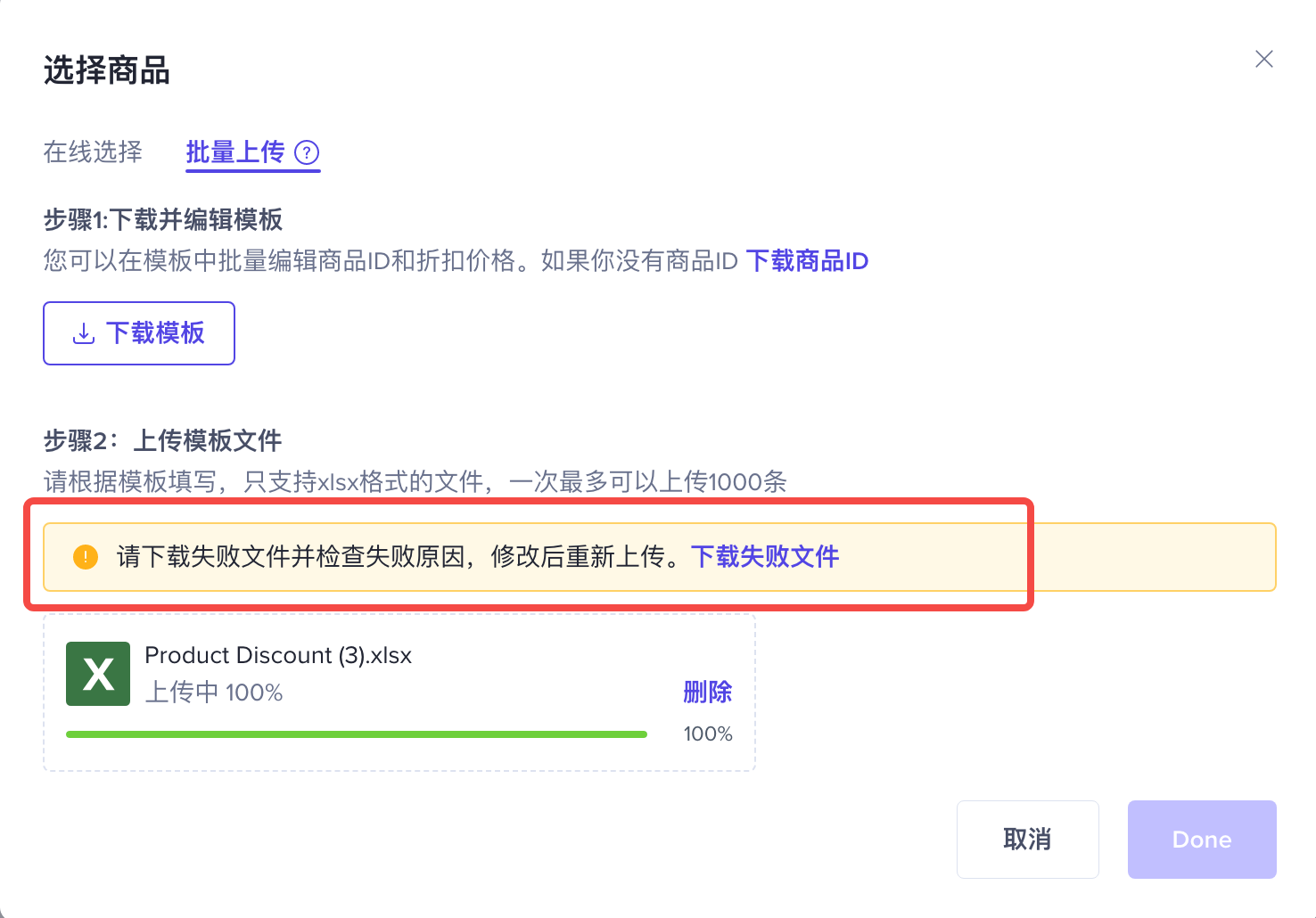 如何使用“秒杀”功能?