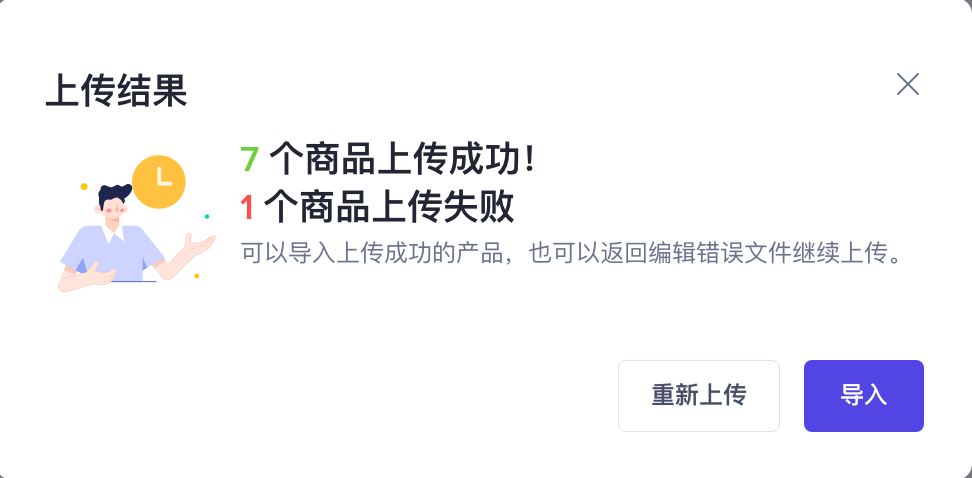如何使用“秒杀”功能?