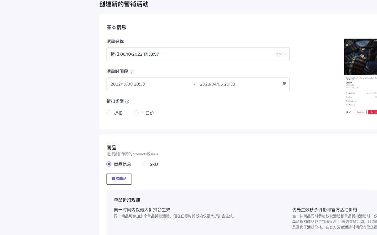 如何使用“秒杀”功能?