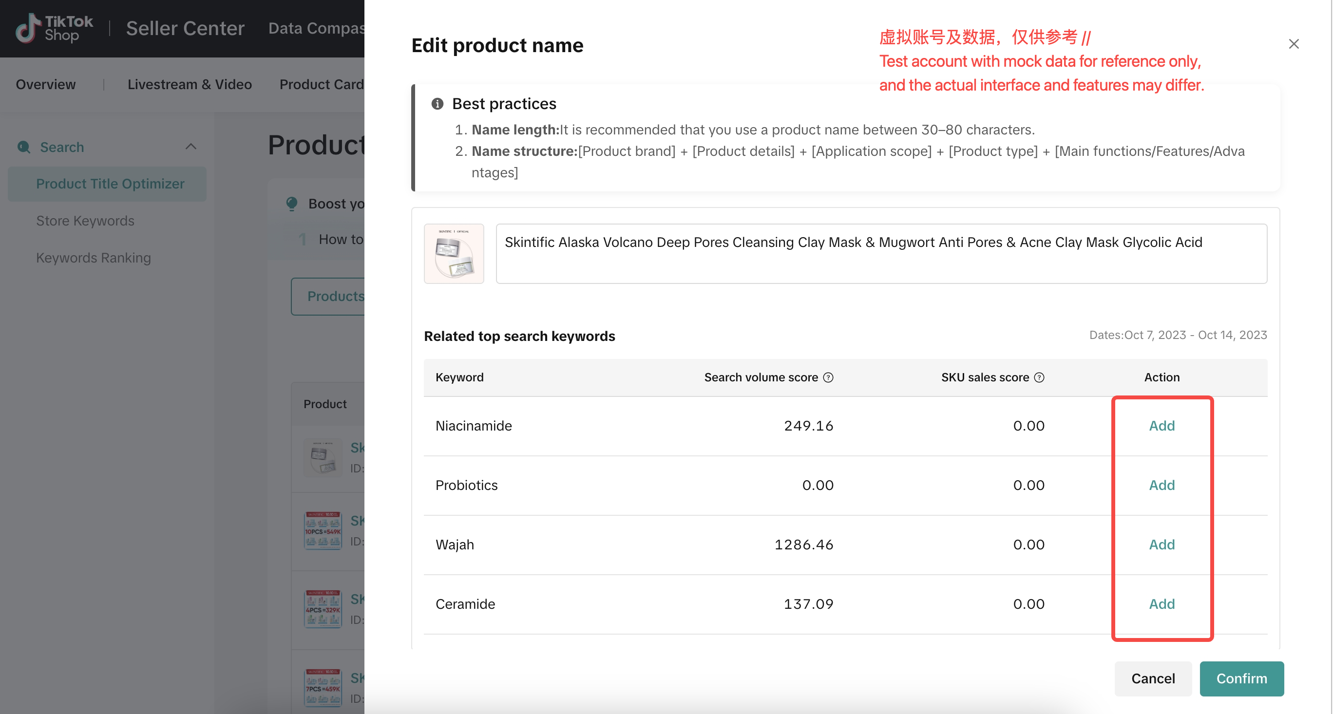 【商品发布】东南亚商品标题优化工具使用教程-跨境商家插图(1)