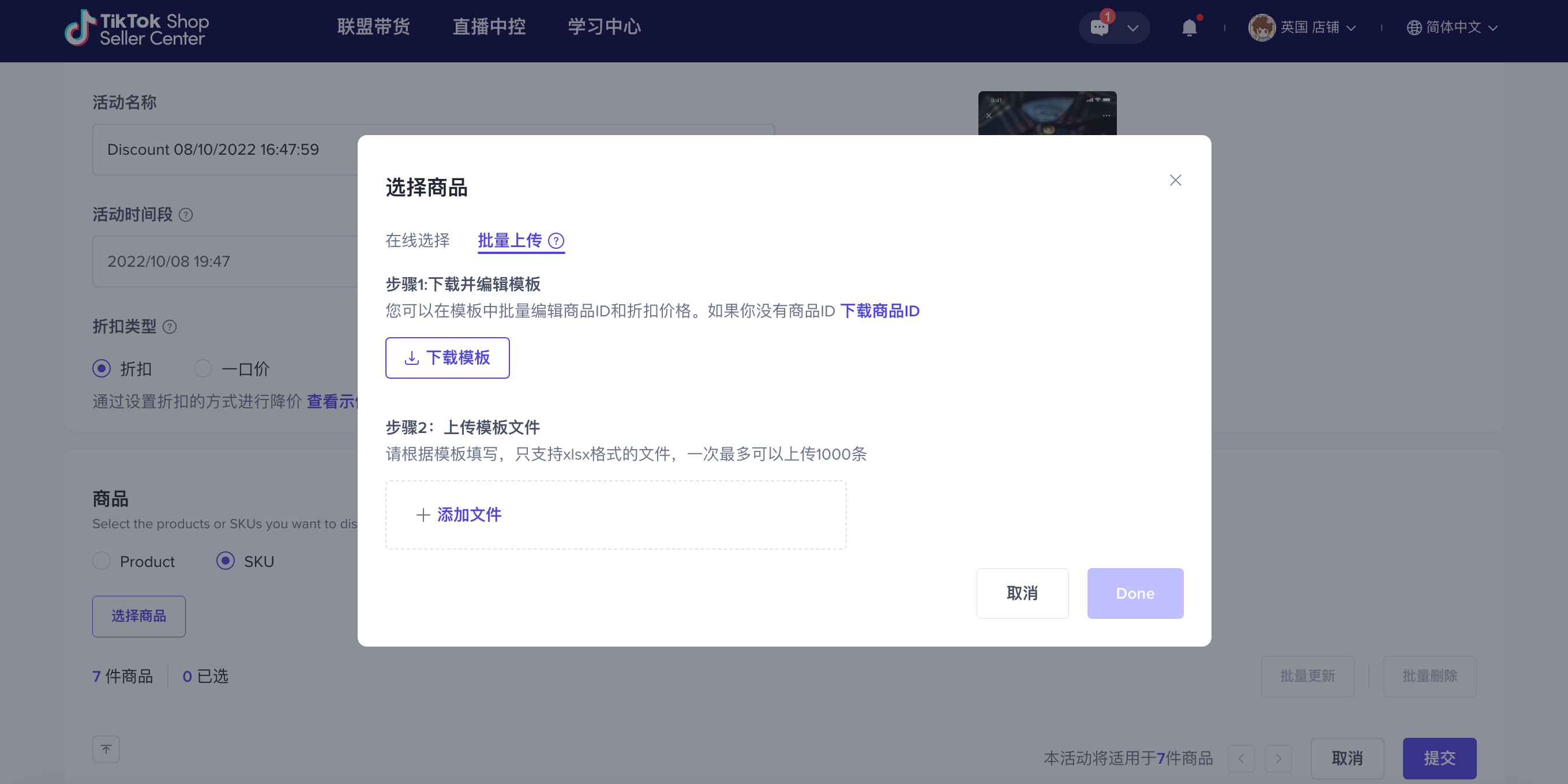 如何使用“秒杀”功能?