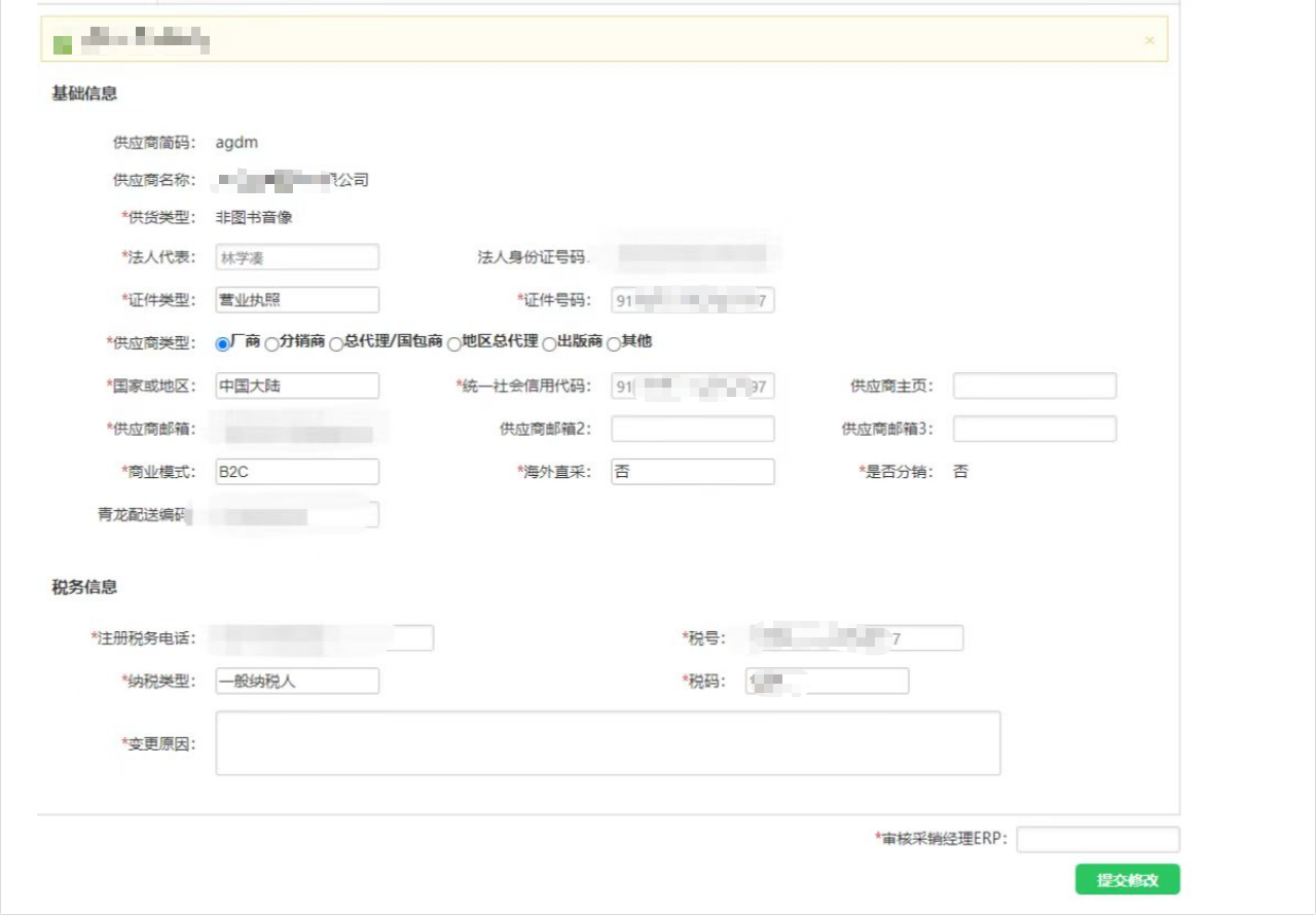 【东南亚】商家入驻指引-第三方平台资质材料要求及示例插图(48)