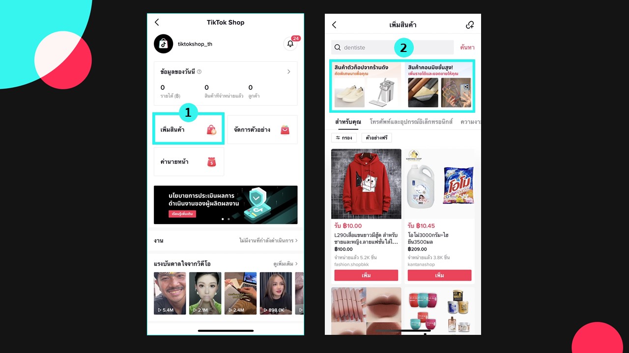 สินค้าแนะนำ .jpg