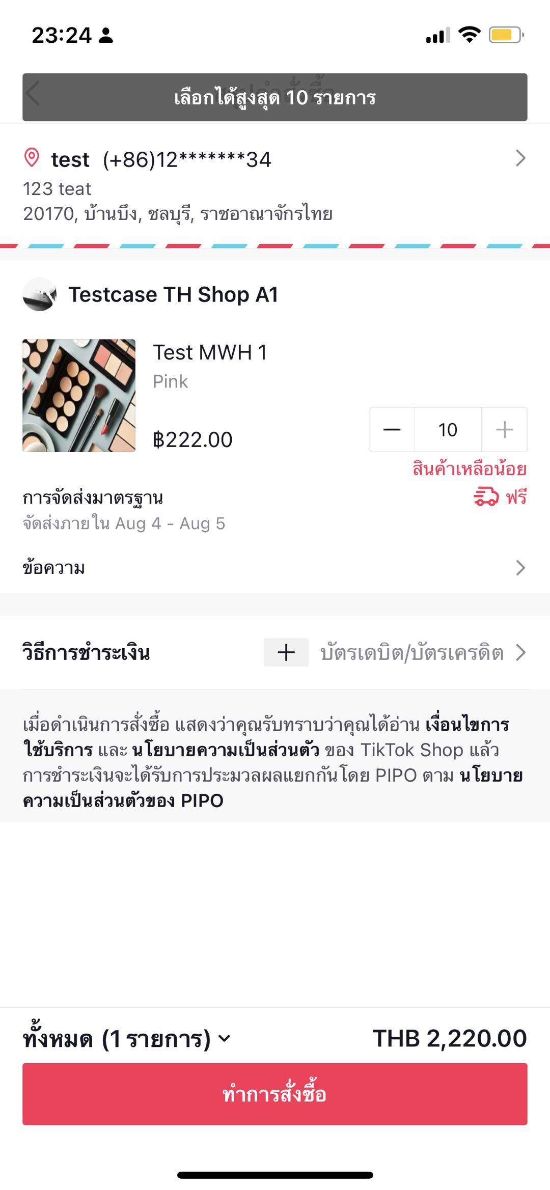 เรียนรู้วิธีเพิ่มยอดขาย Tiktok Shop Academy ไทย